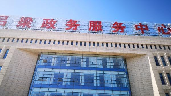 吕梁便民服务中心